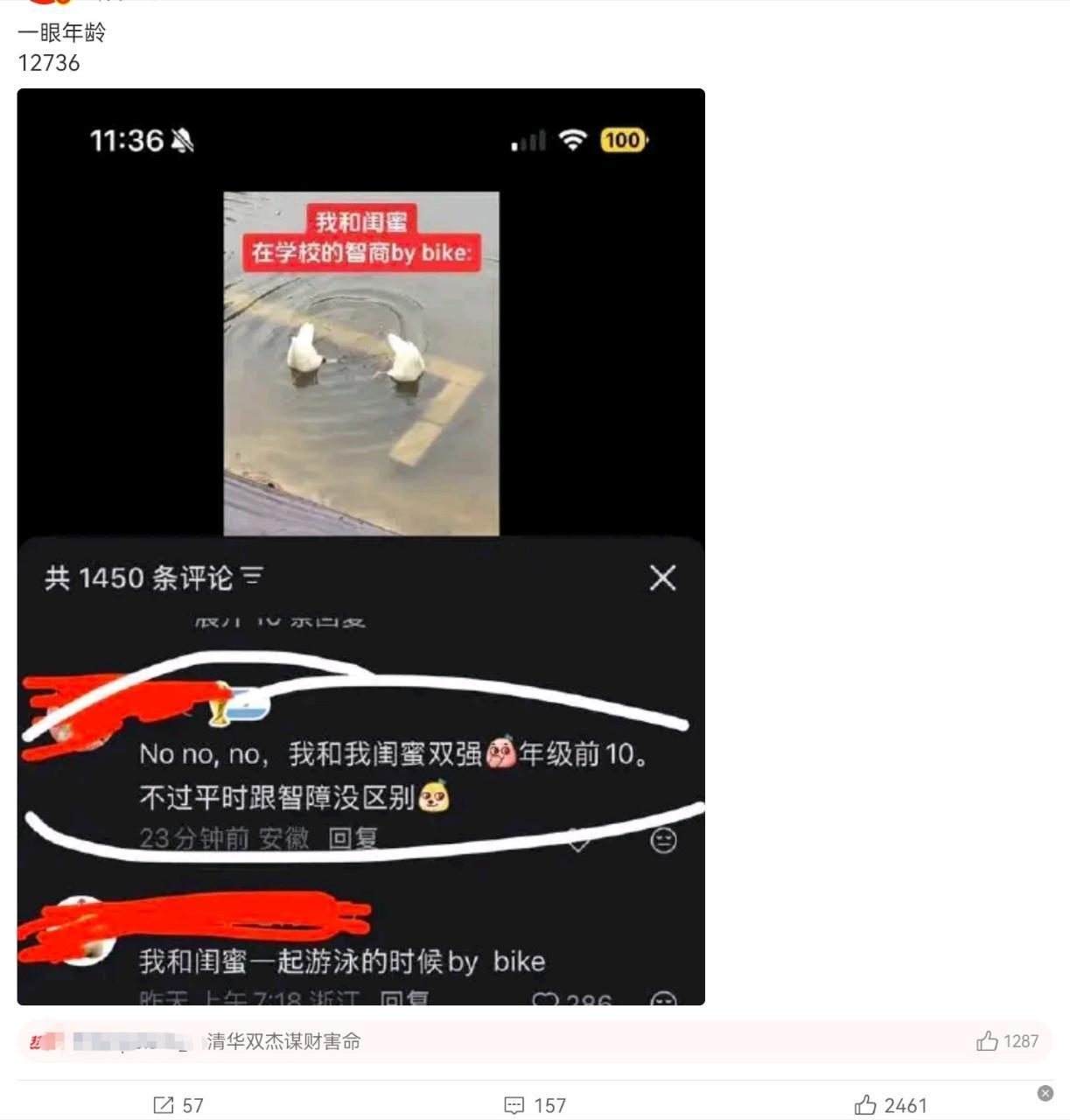 ：清华双杰 谋财害命22143 