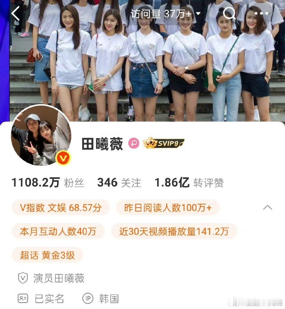 田曦薇的微博IP变成了韩国，小田又去韩国玩啦！！期待她的韩国旅游plog，玩得开