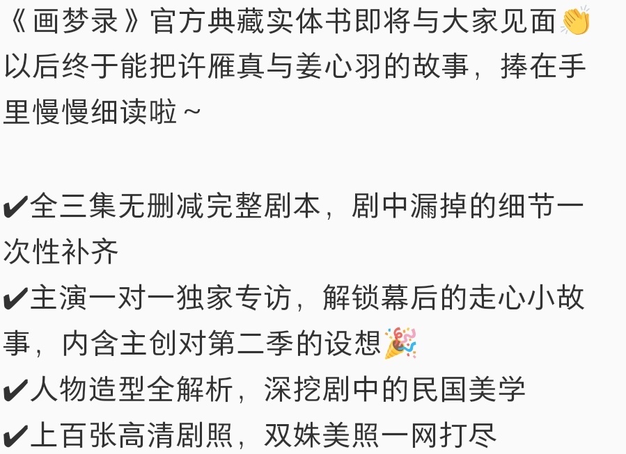 录子你实体书都要卖了 物料真不多来点吗 这能卖出去吗 