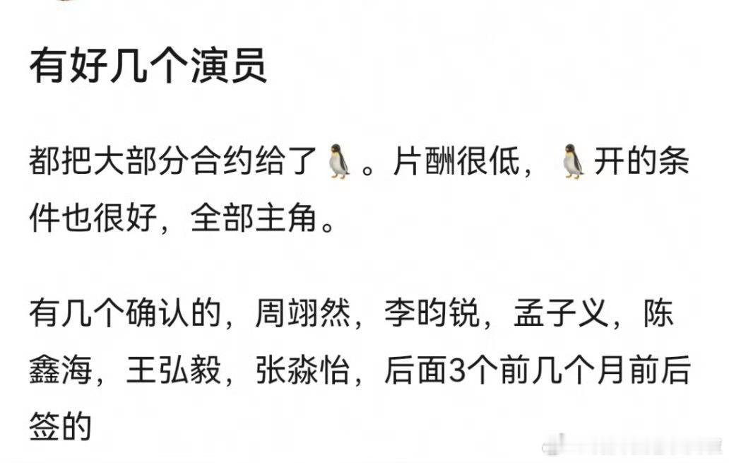 就是和平台深度合作么，对待爆或者没出头的人来说很好的选择，对已出头的人来说有点枷