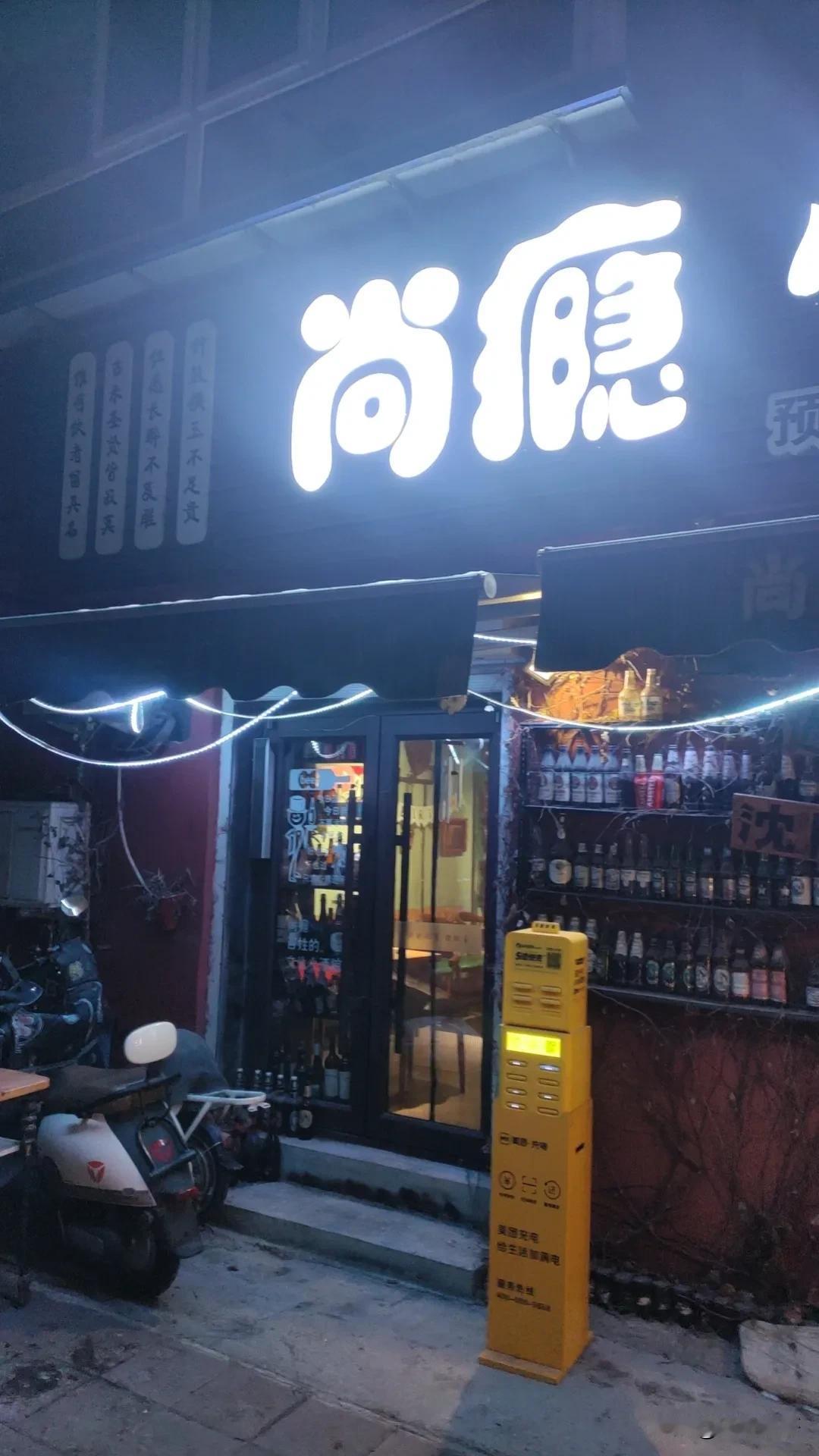 [比心]刚才一位零零后的小老弟，特意开车来酒馆看我。
​我们认识也有半年多了。