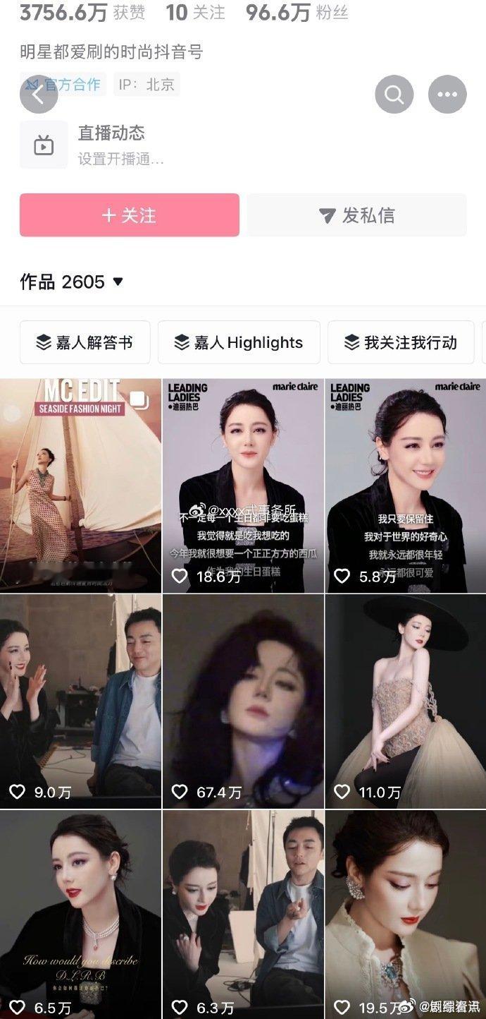 迪丽热巴是嘉人的抖加迪丽热巴下沉市场人气谁看了不说一句迪丽热巴是嘉人的流量密码！