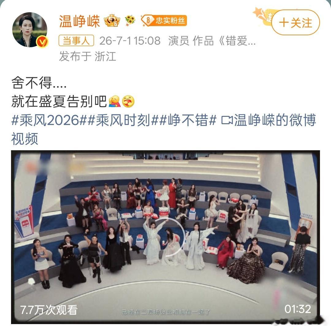 并存看到温峥嵘姐姐发的这条微博，鼻子真的有点酸。🥹就在今天（7月1日），姐姐在