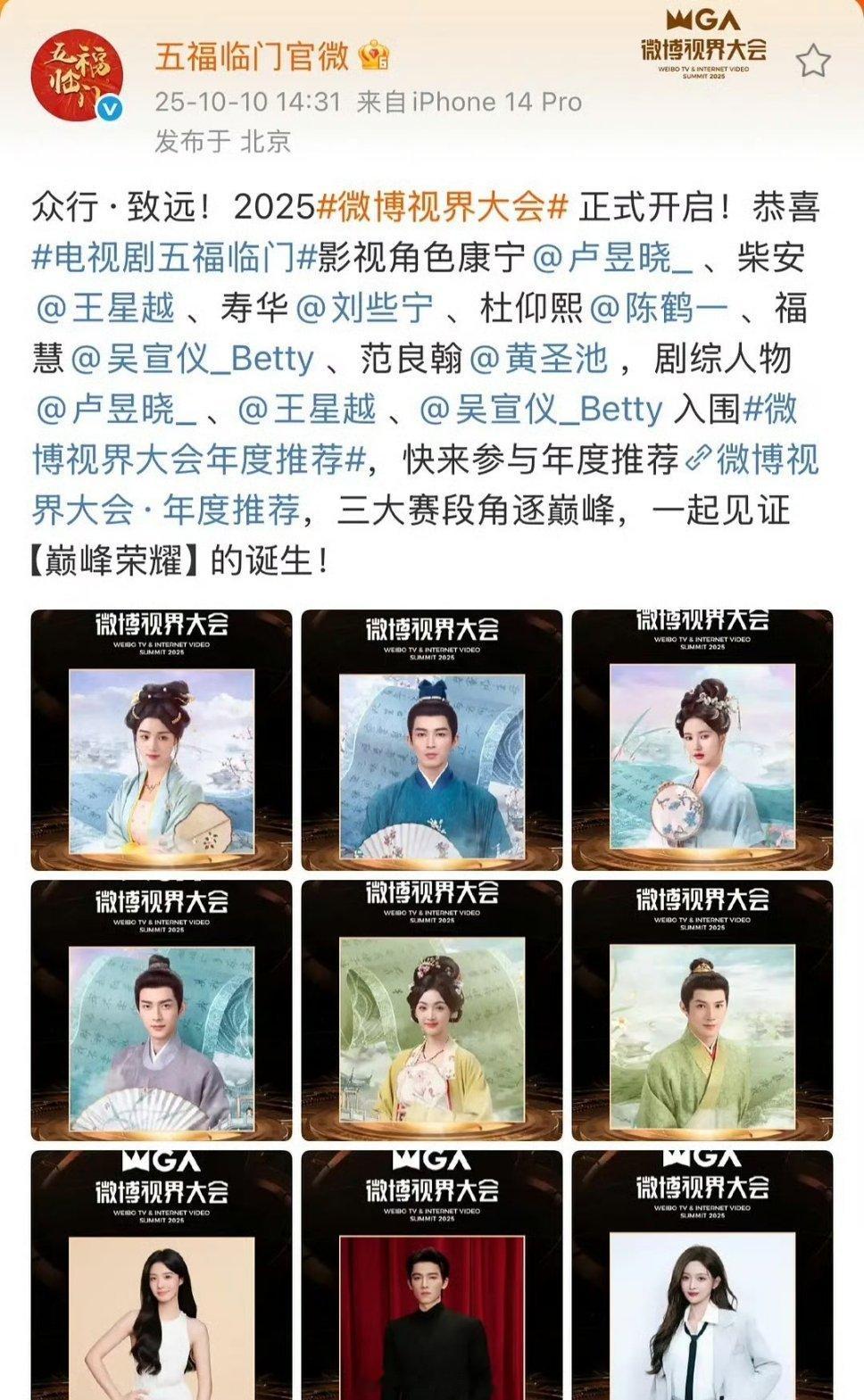 五福临门把老五那对完全抹去了不管是个人还是cp这对完全没提名🤔 ​​​