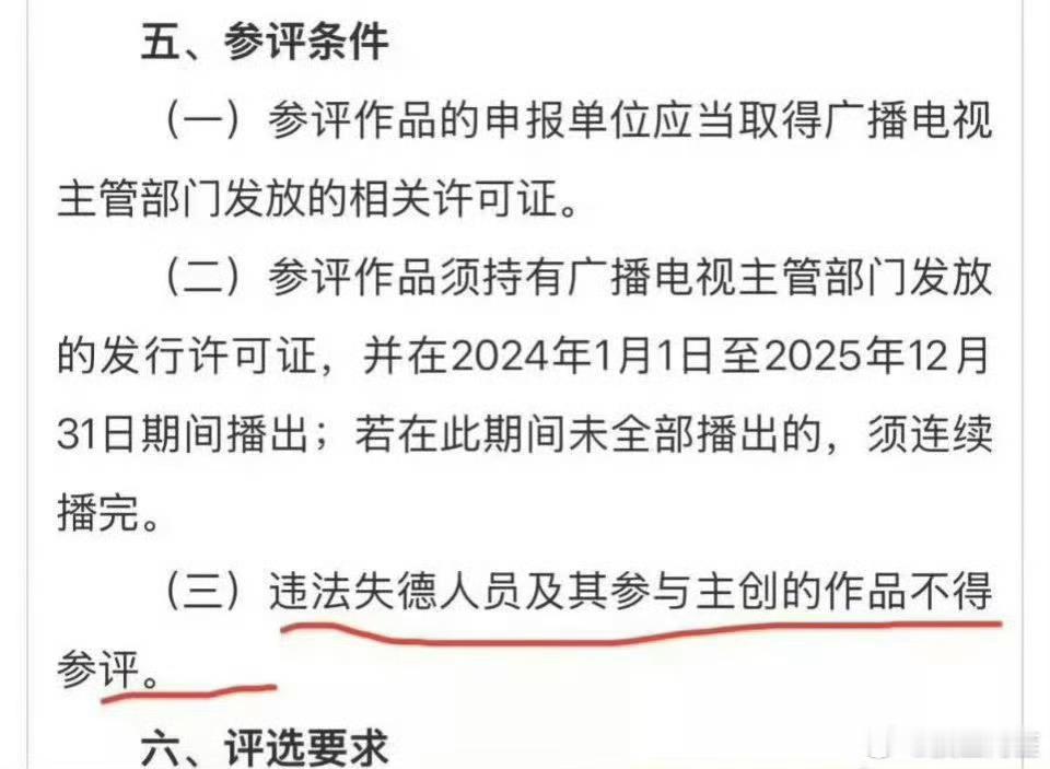 白玉兰评奖条件，感觉有些剧已经没希望了 