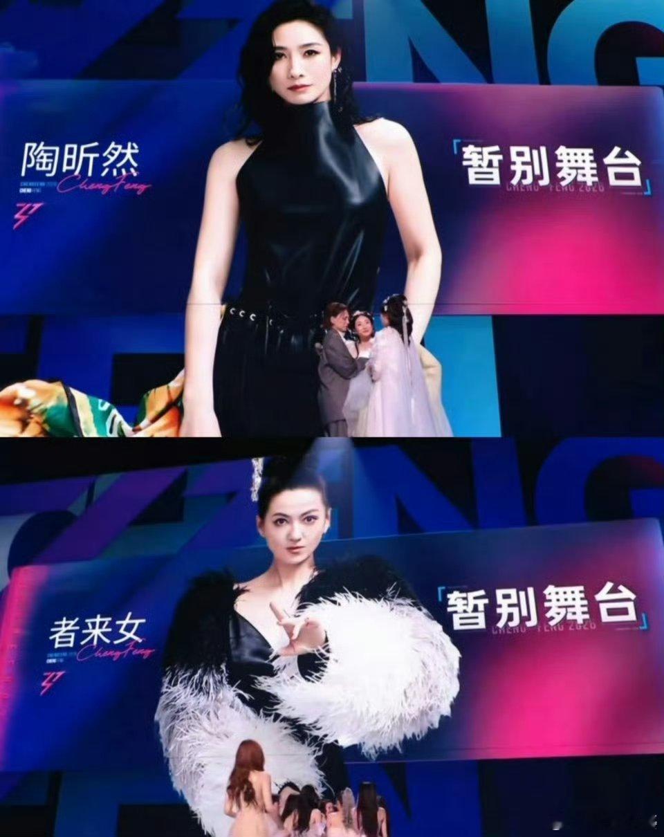 浪姐现场观众对账🎶浪姐二公落幕，陶昕然戏腔惊艳却遗憾止步，现场有公证员全程监督