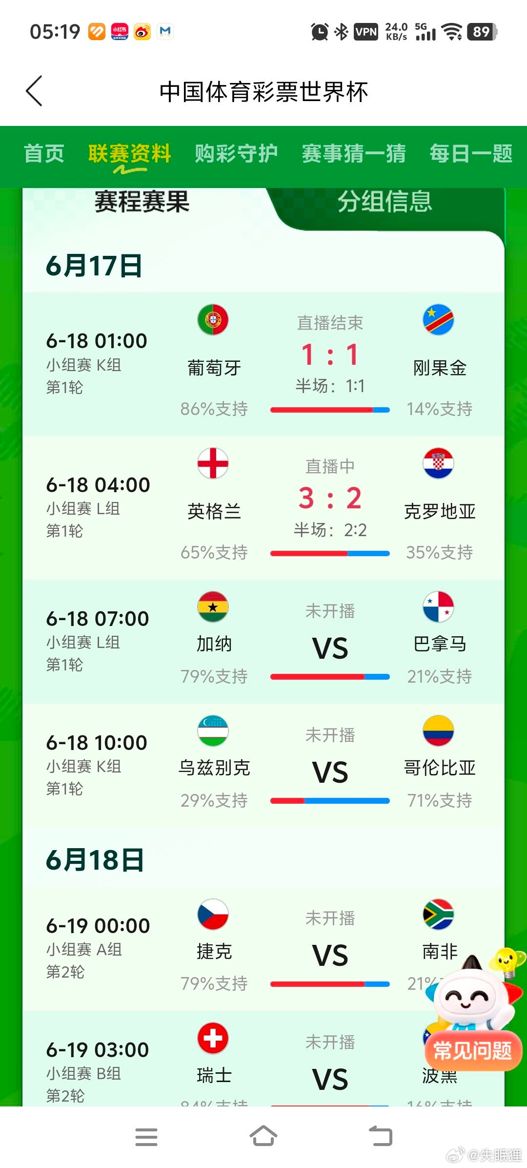 猜到了这场进球数多但是只买了个5，下半场克罗地亚门将压力太大了，现在只能寄希望于