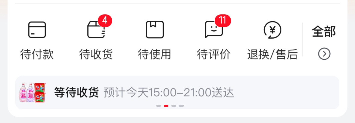 奥妙大中华区品牌代言人樊振东 我妈已先一步收到奥妙，我的四个还在路上今天一定要送