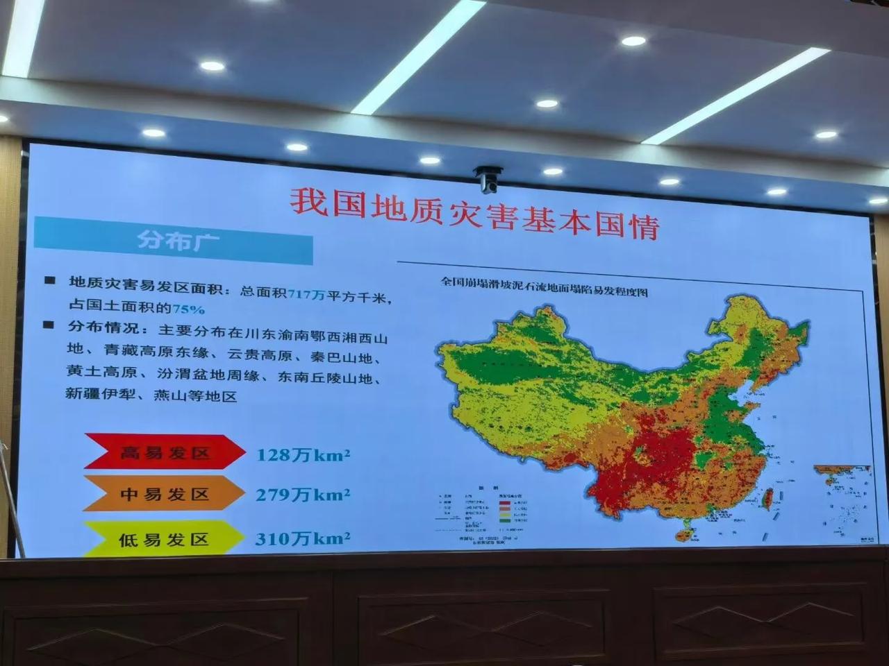 “全国防灾减灾日”。中国地质灾害区域分布范围，以多山、濒江、纵峡、环谷为地形特点