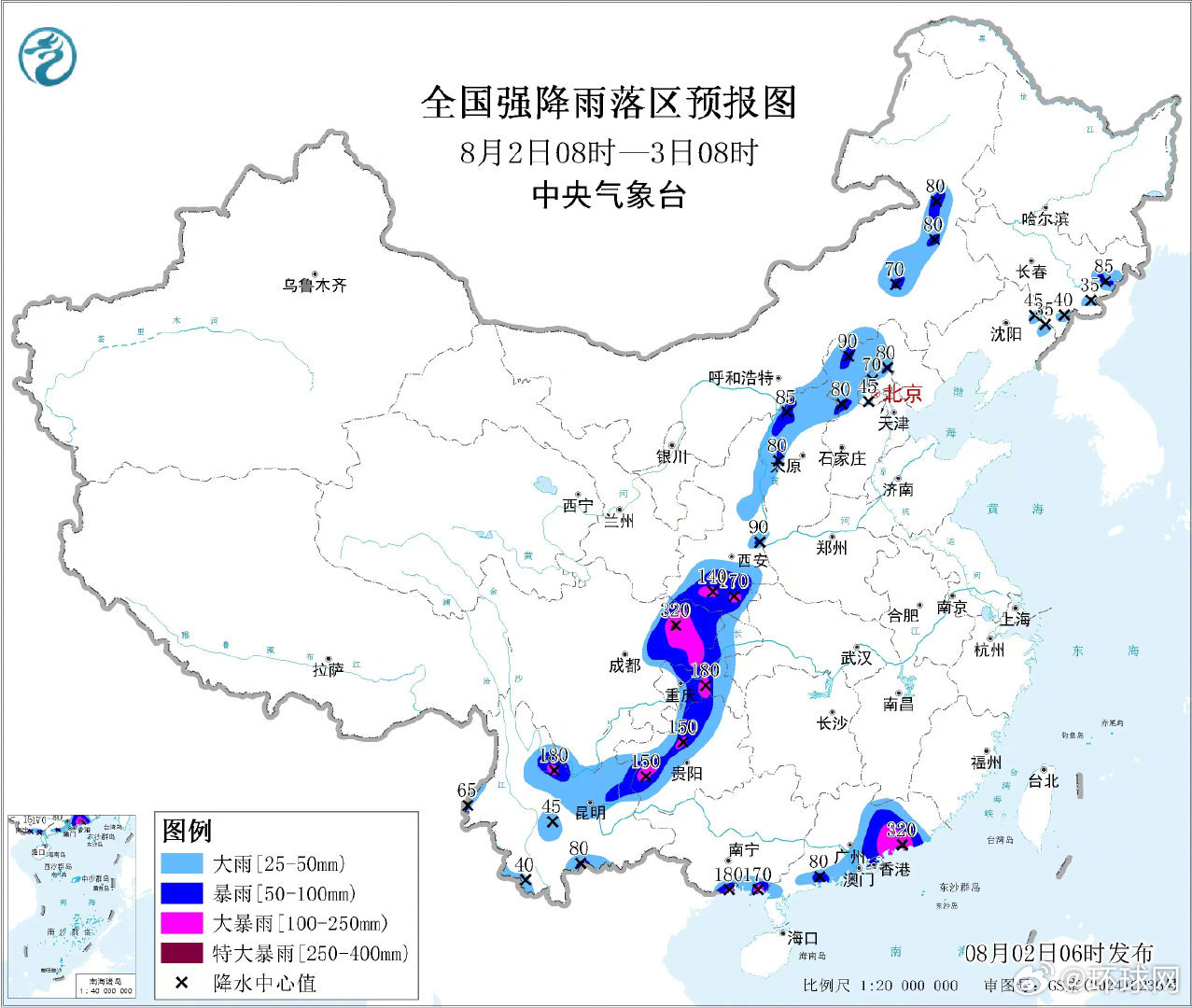 #13省区市大到暴雨#【#中央气象台暴雨强对流预警#】中央气象台8月2日06时继
