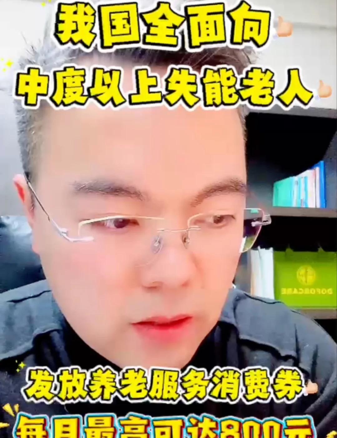 养老服务消费券 每人每月最高800元
养老 养老消费券 养老消费券补贴 养老服务