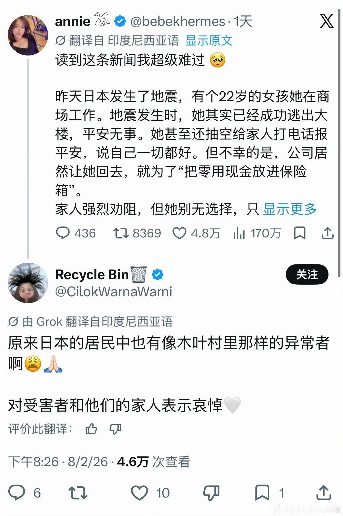 🔻霸之意志？日本员工拒绝返回商场躲过爆炸海外新鲜事热点现场