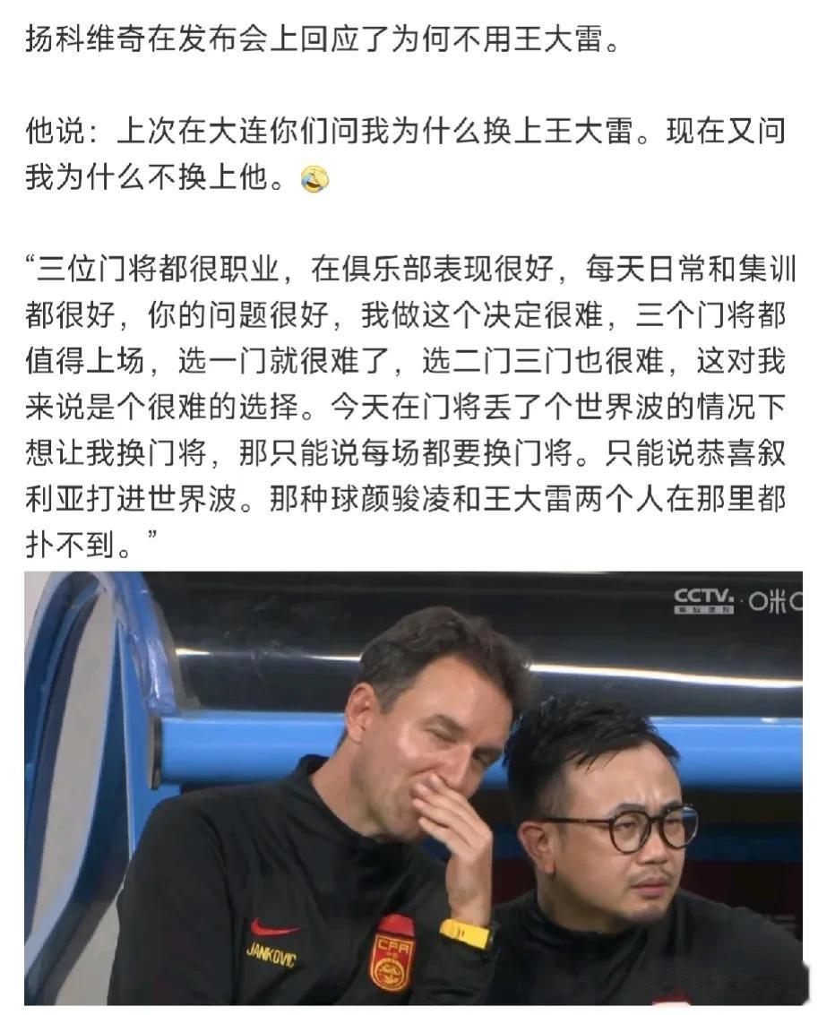 看不懂为什么全网都在纠结扬科维奇用颜骏凌[抠鼻][抠鼻]
其实，丢球责任不在颜骏