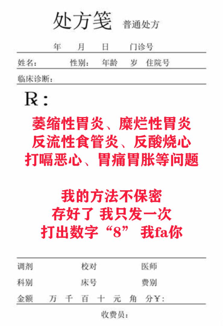 萎缩性胃炎 中医 健康 胃病 涨知识