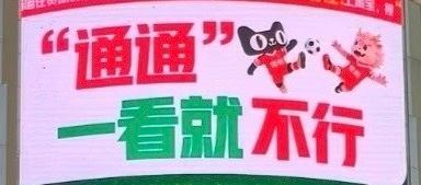 苏超还没开始常州先把梗瞄住了喵住球门通通通通闪开！通通听了都破防！ 