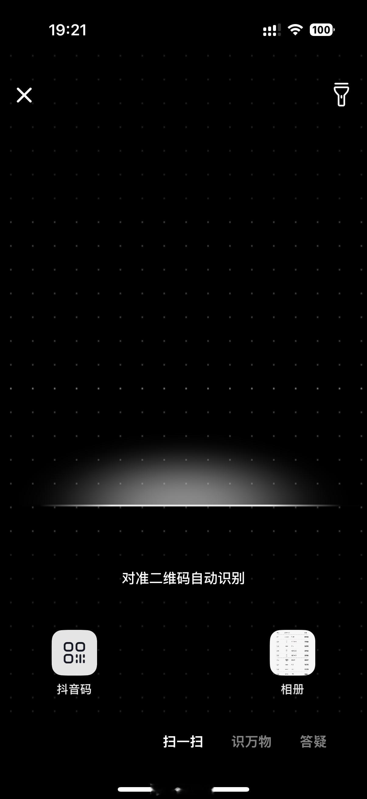 苹果手机不要系统升级16 Pro升级以后很多软件调用不了摄像头，抖音不能扫码，银