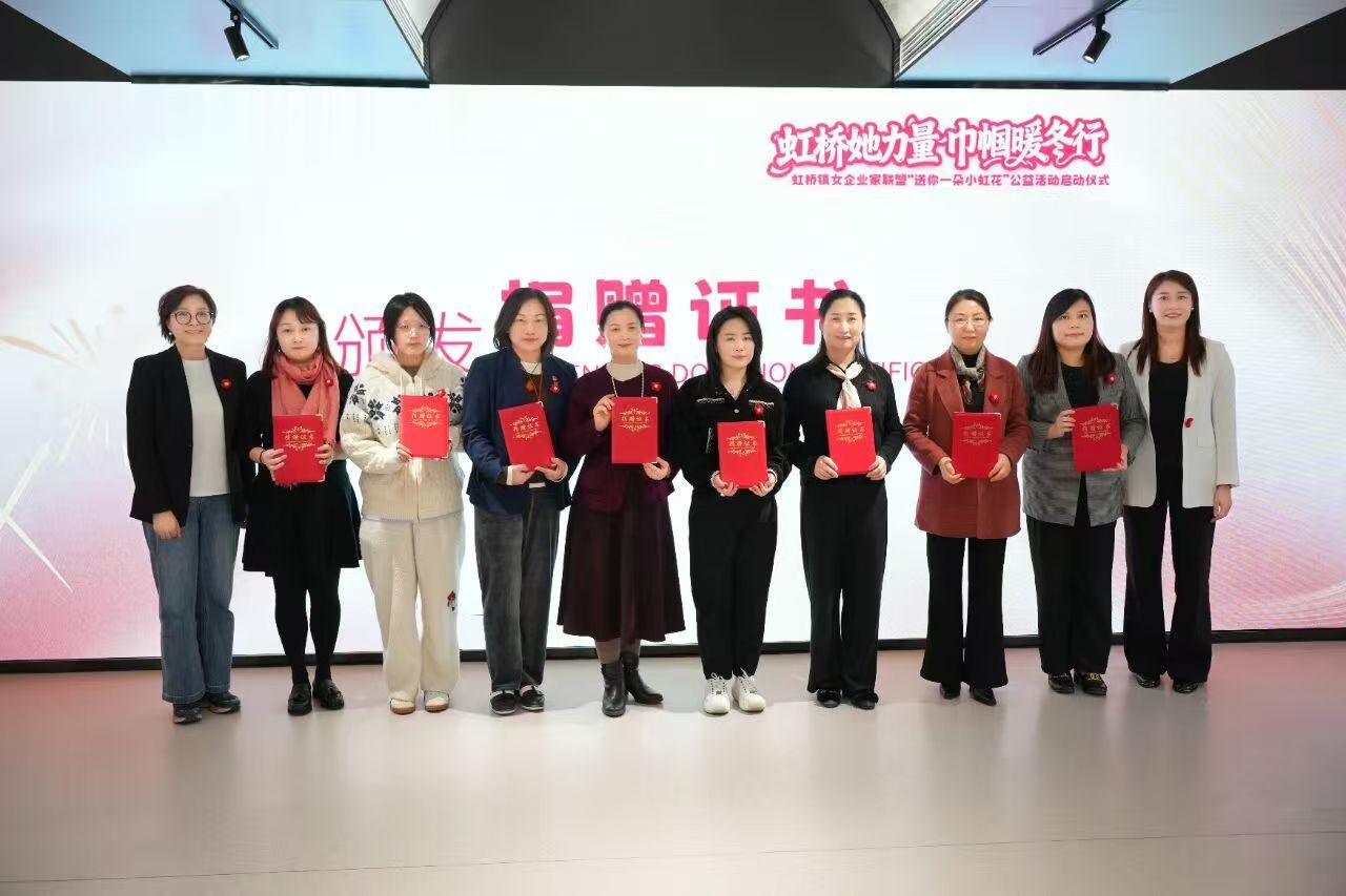 瀚博半导体参与公益捐赠 助力虹桥镇暖冬关爱活动