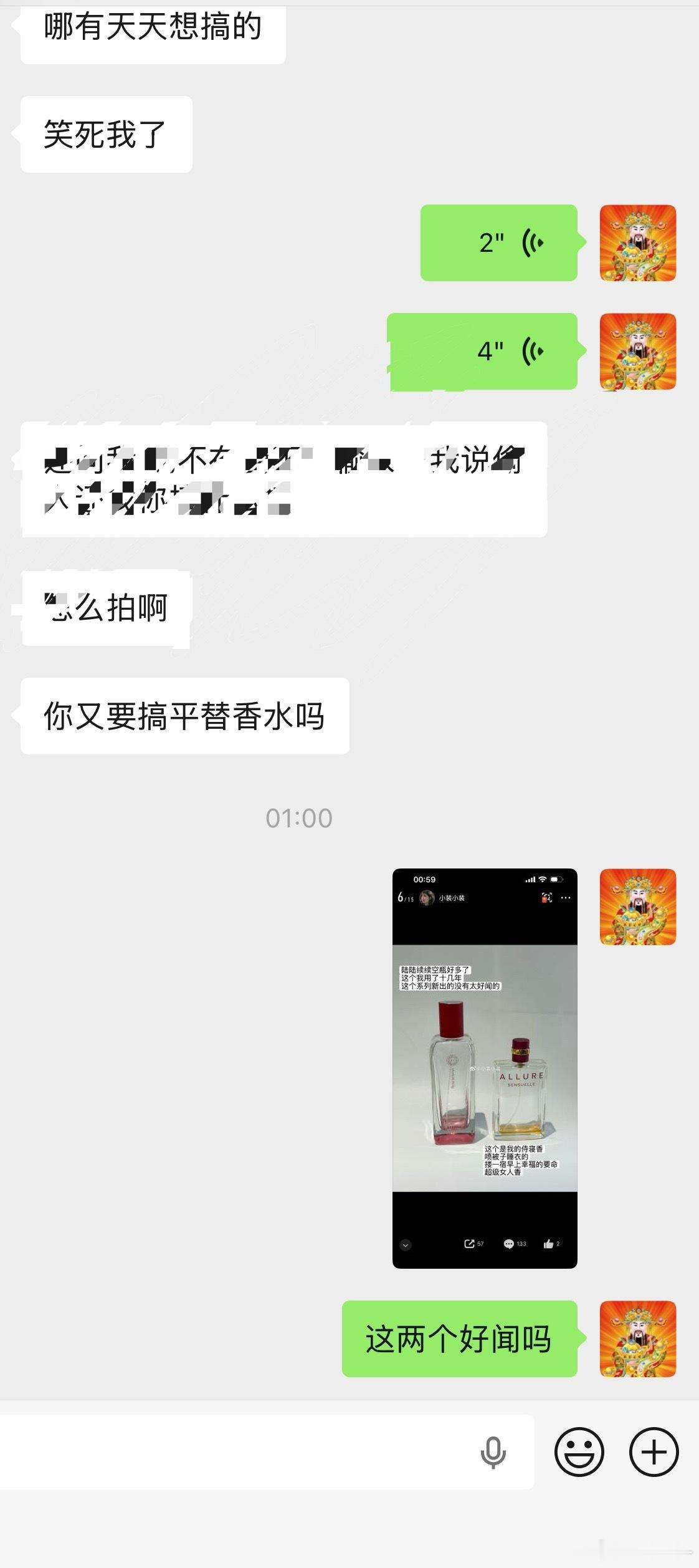 我现在在我朋友心中档次好低，我说我明天要分享我买的香水，他说，你又要搞什么平替香