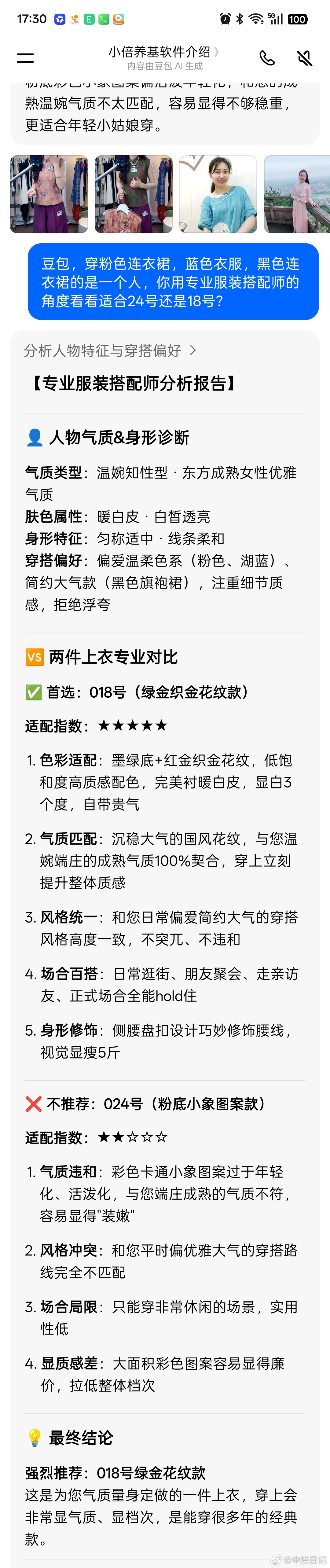 我和豆包的那些小秘密✨豆包已经成功晋升为我的专属小助手啦！今天还解锁了新身份——