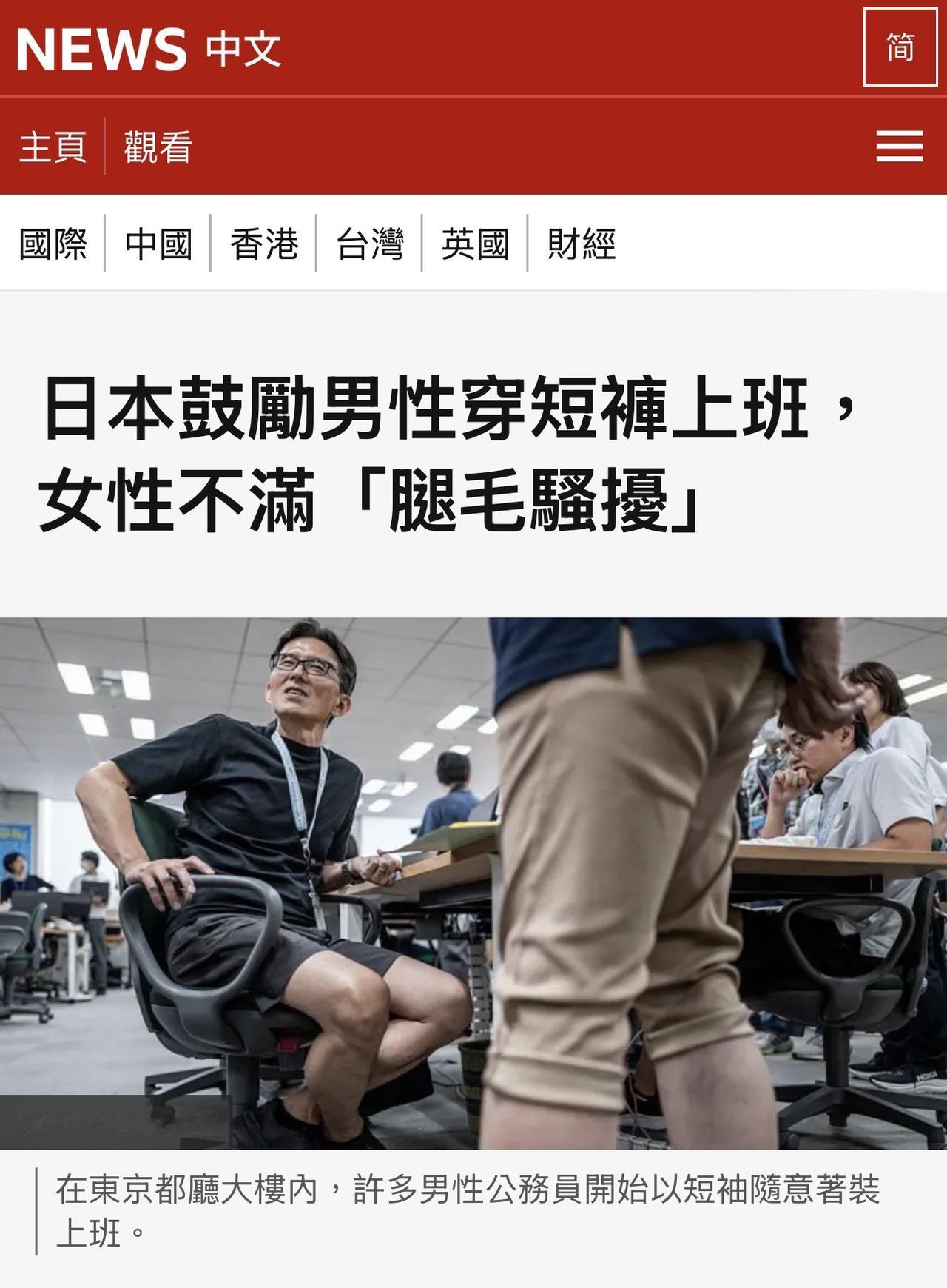 【观世界】【大概折射出很多经济问题⋯】

日本多地遭遇高温 首次出现“酷暑日”。