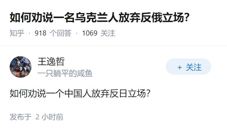如何劝说一名乌克兰人放弃反俄立场？