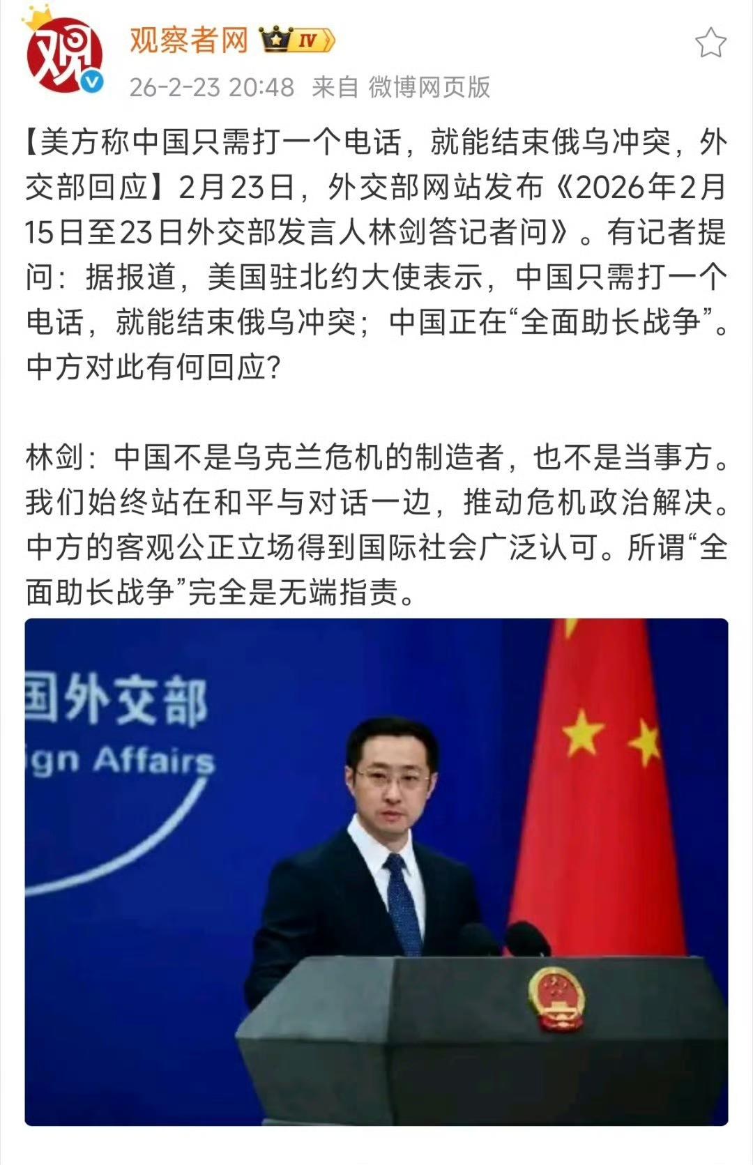美国驻北约大使，总是一种把俄乌冲突这么复杂化的事情想得太简单了。中国有句老话叫，