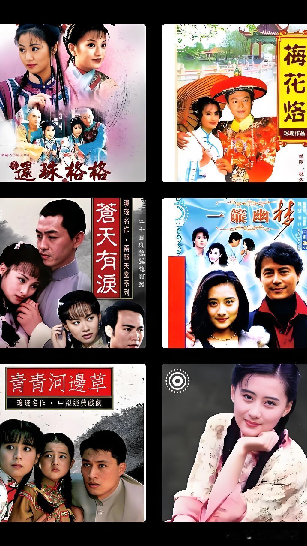 晚年的《梅花英雄梦》跳出小情小爱，把侠义与家国情怀写进字里行间。她生前为两岸文化