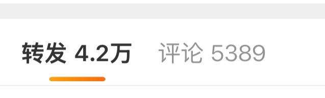 4.2w转了。还是正规军有力量 
