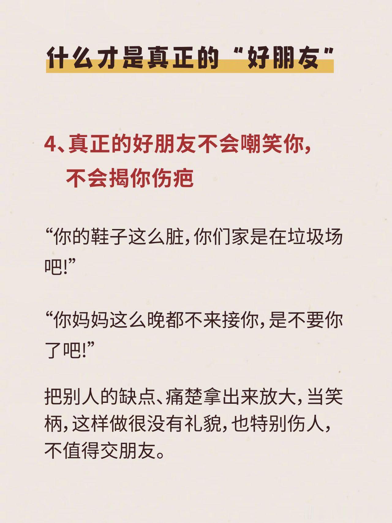 从小就要告诉孩子 什么才是真正的好朋友。 