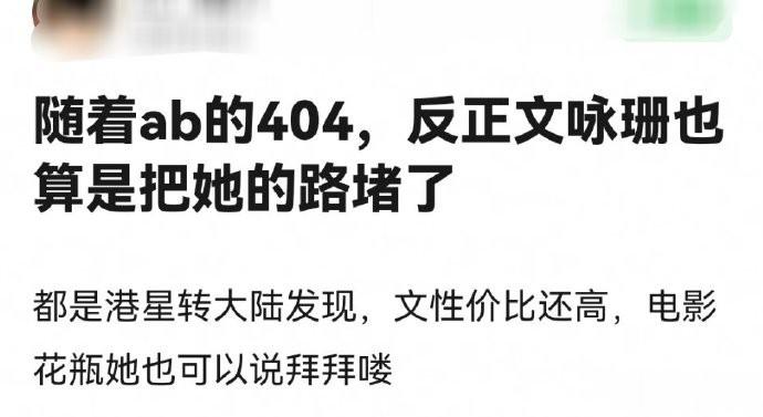文咏珊和baby有过节吗？ ​​​