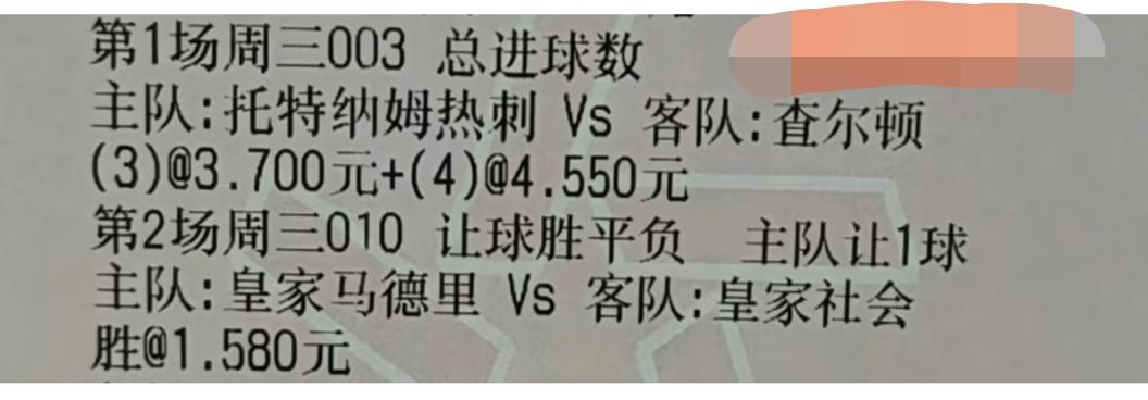 今天皇马马德里和热刺的这两场比赛，这样的混合打法，应该是“三只手指头捏田螺---