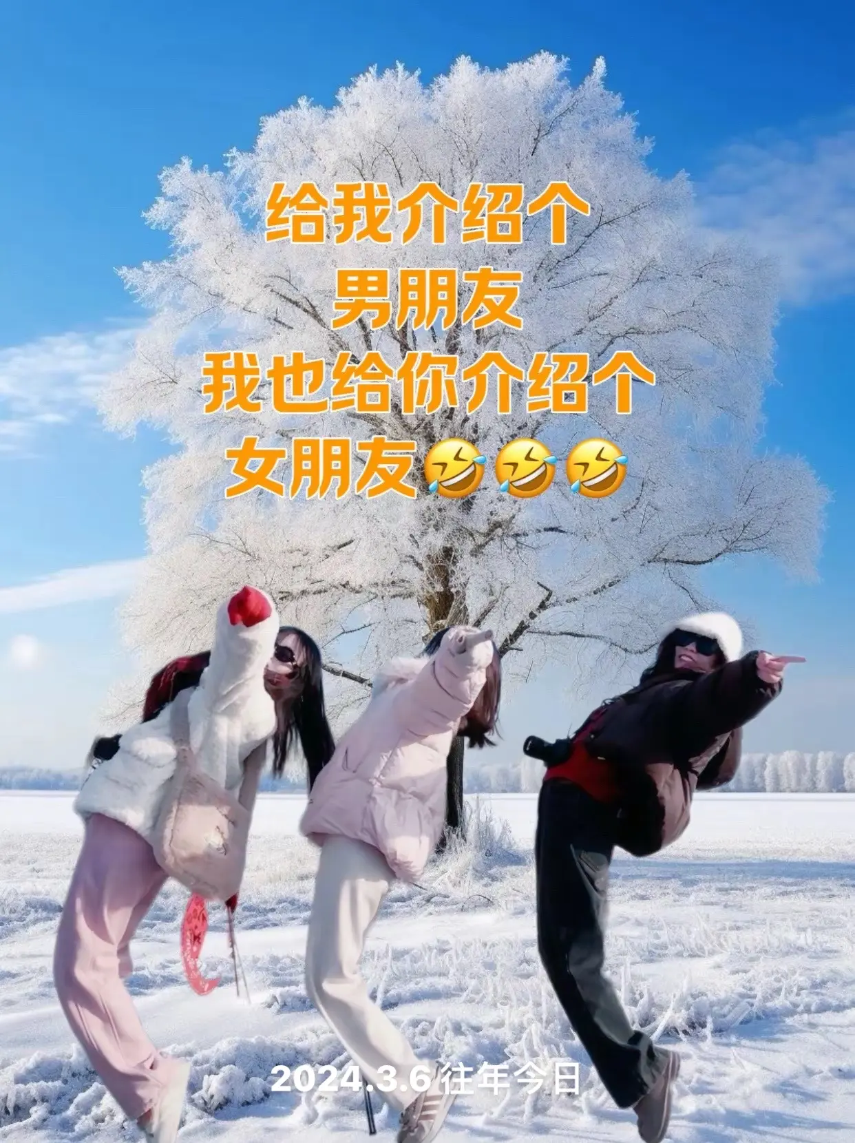 给我介绍个男朋友，我也给你介绍个女朋友。