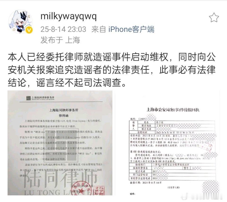 milkyway已报案milkyway说假赛爆料是造谣 milkyway反击假赛