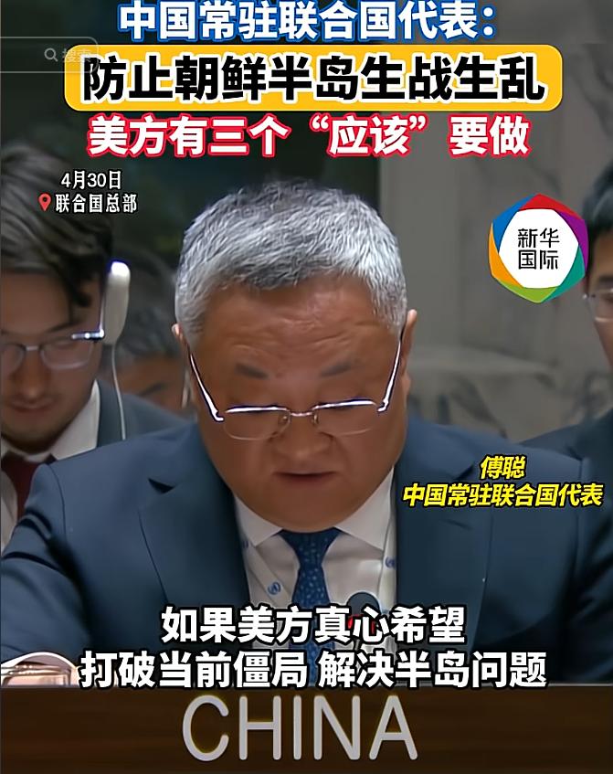 为防止朝鲜半岛生乱，中方对美国提出三大要求
 
 
 
当下的国际局势可以说一刻