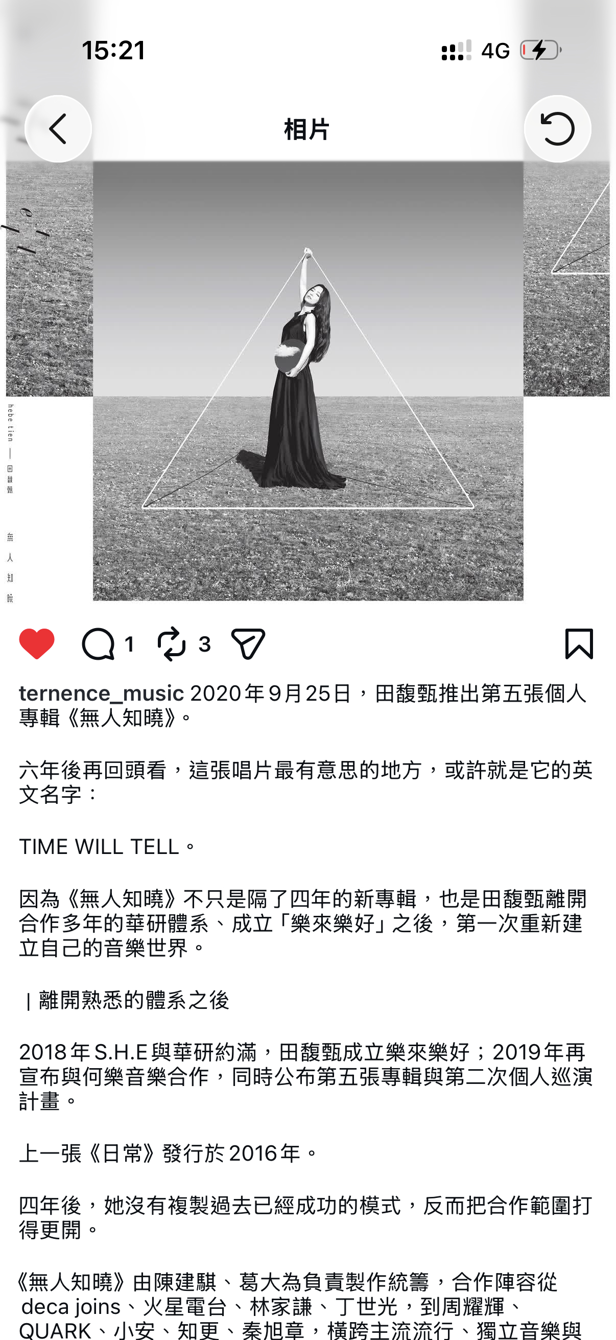 Time will tell 🖤2020年9月25日，田馥甄推出第五张个人专辑