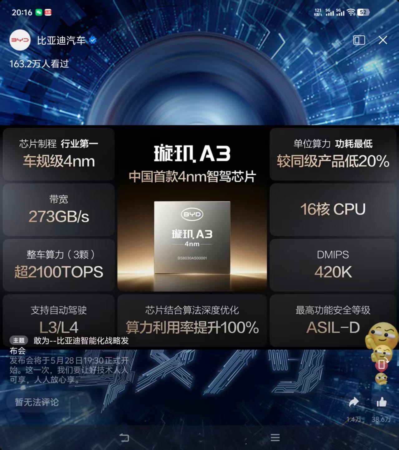 中国自研高算力芯片突破4纳米 我记得2021年的时候，整个行业都在缺芯片，那时候