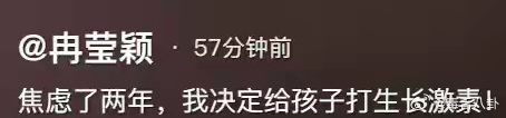 冉莹颖11岁儿子身高136  冉莹颖的二儿子皓皓11周岁了，身高只有136.6厘