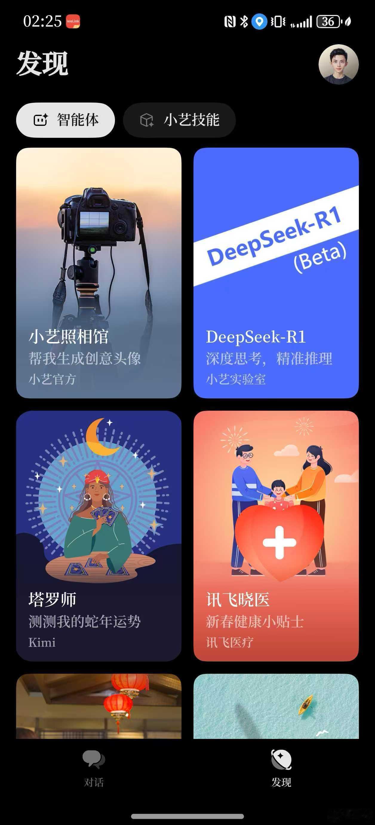 华为小艺已接入DeepSeek  哦豁，阿华速度够快的。这波属于强强联合，既强化