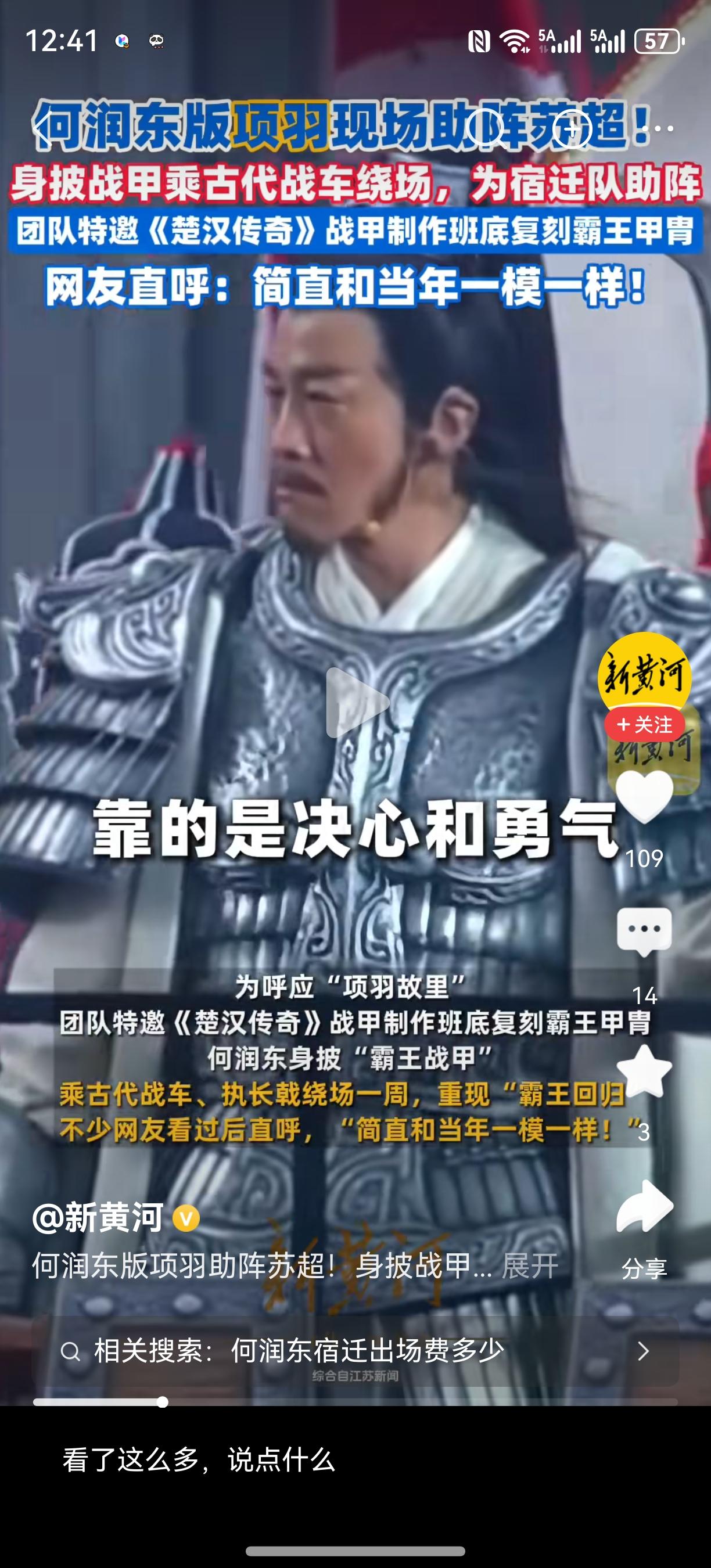 霸王归来，卫冕冠军赵心童首轮10-7击败挑战者金刚狼海菲尔德。

昨天苏超宿迁队