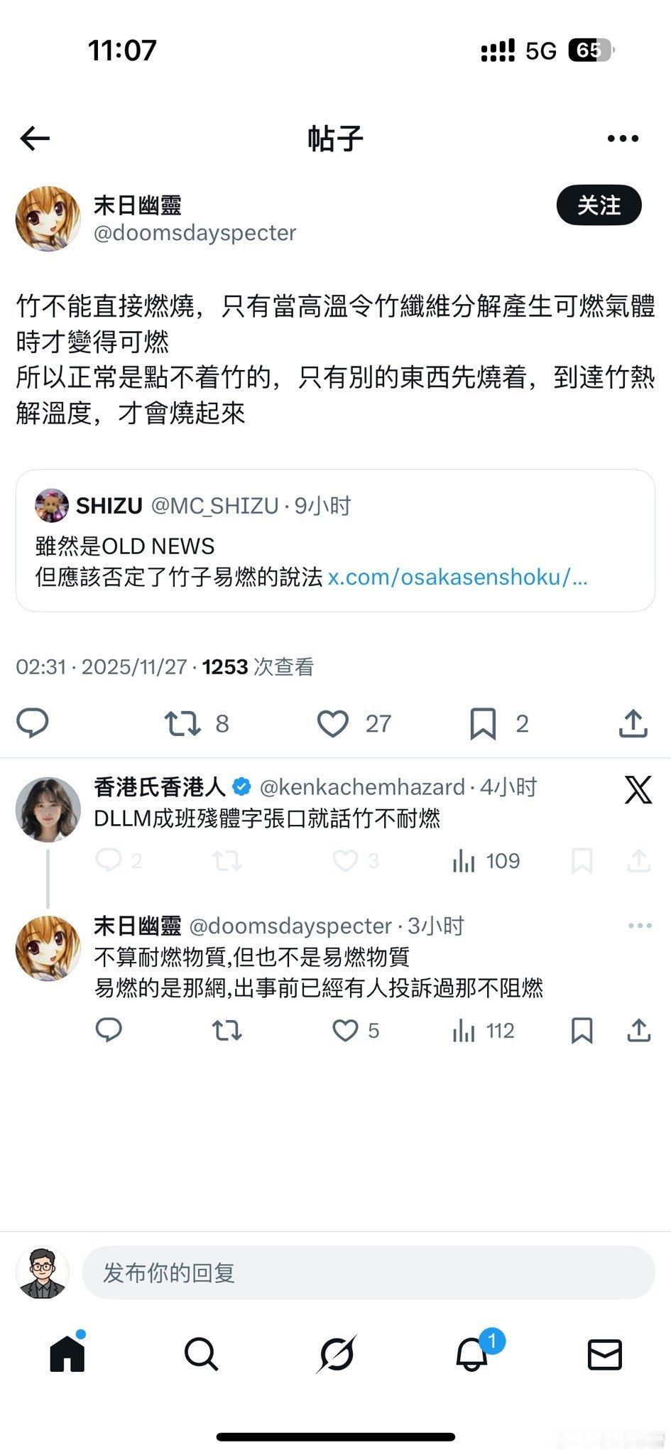 竹子不能燃烧，反贼殖人们看来从来没读过书，也没任何生活经验，被意识形态占据的大脑