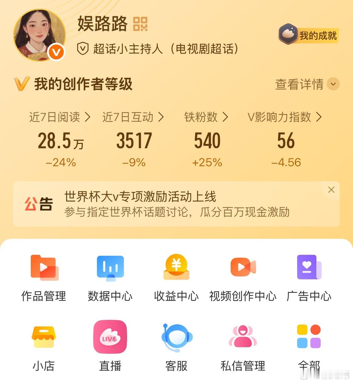 中文很浪漫啊🌹太博大精深了🤣，断句玩出双层含义2026世界杯中日韩两队赛场表