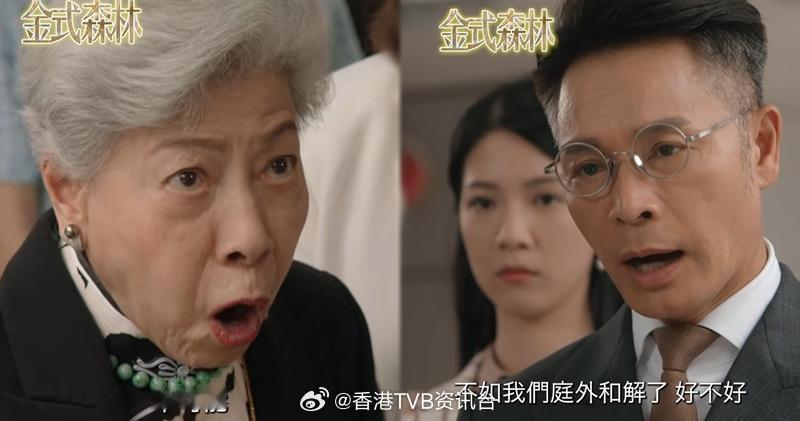 《金式森林》｜影后视帝延续港式争产 郭晋安罗兰眼神交锋显张力 | 明报由郭晋安、
