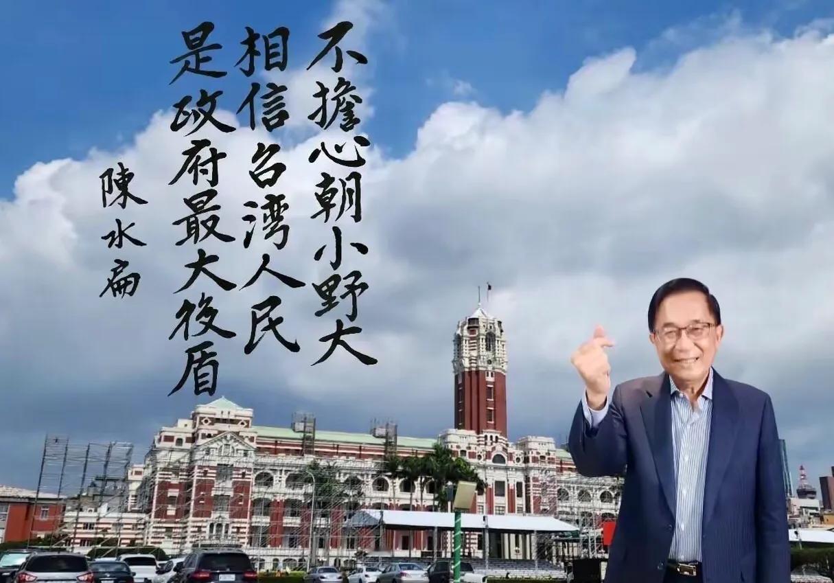 特赦陈水扁成为台讨论话题！蔡大妈在下台之前是否特赦阿扁呢，议论纷纷，有的说，条件