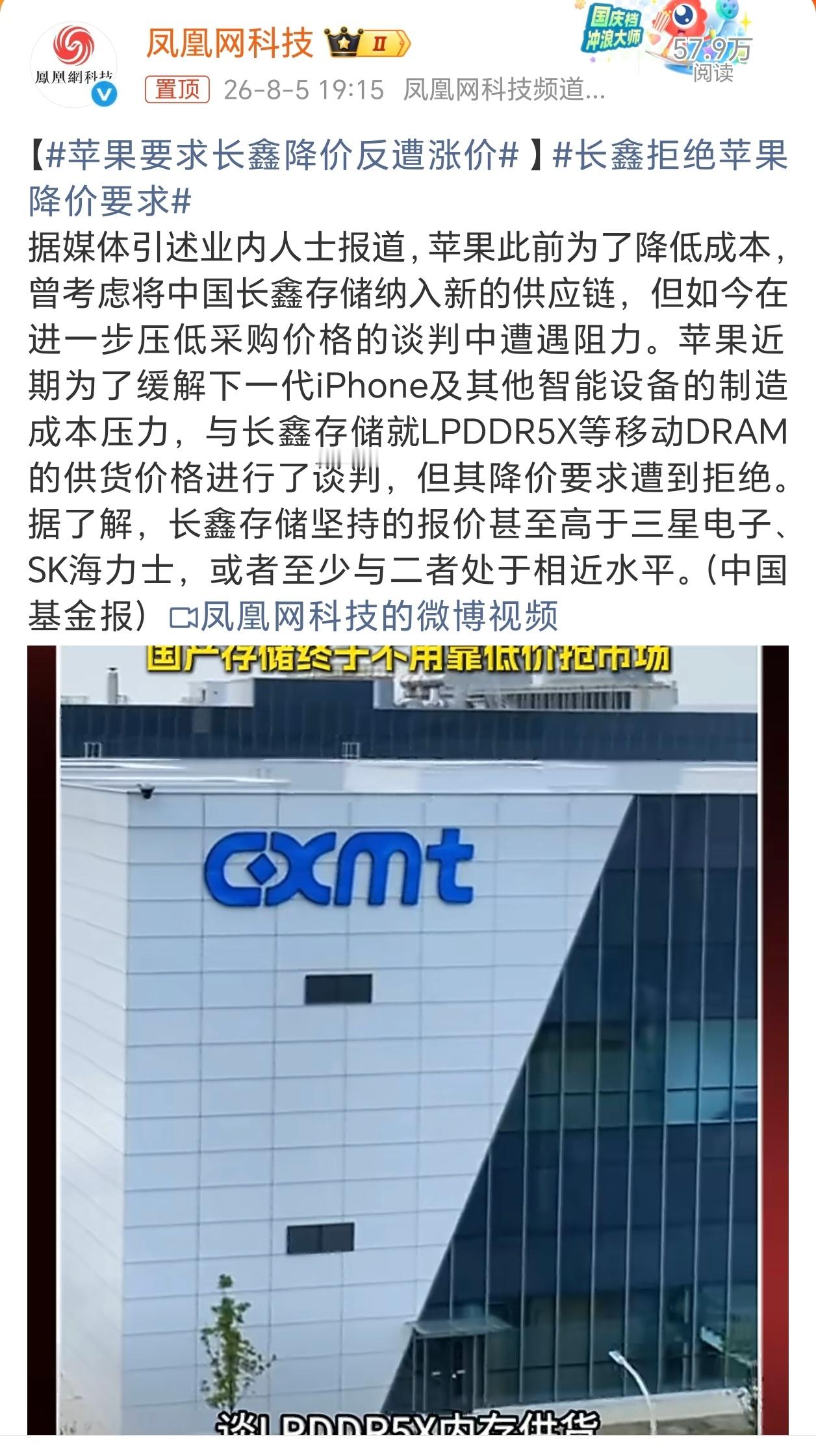 苹果要求长鑫降价反遭涨价真有意思，怎么不要求三星这些国外内存厂商降价呢？你苹果多