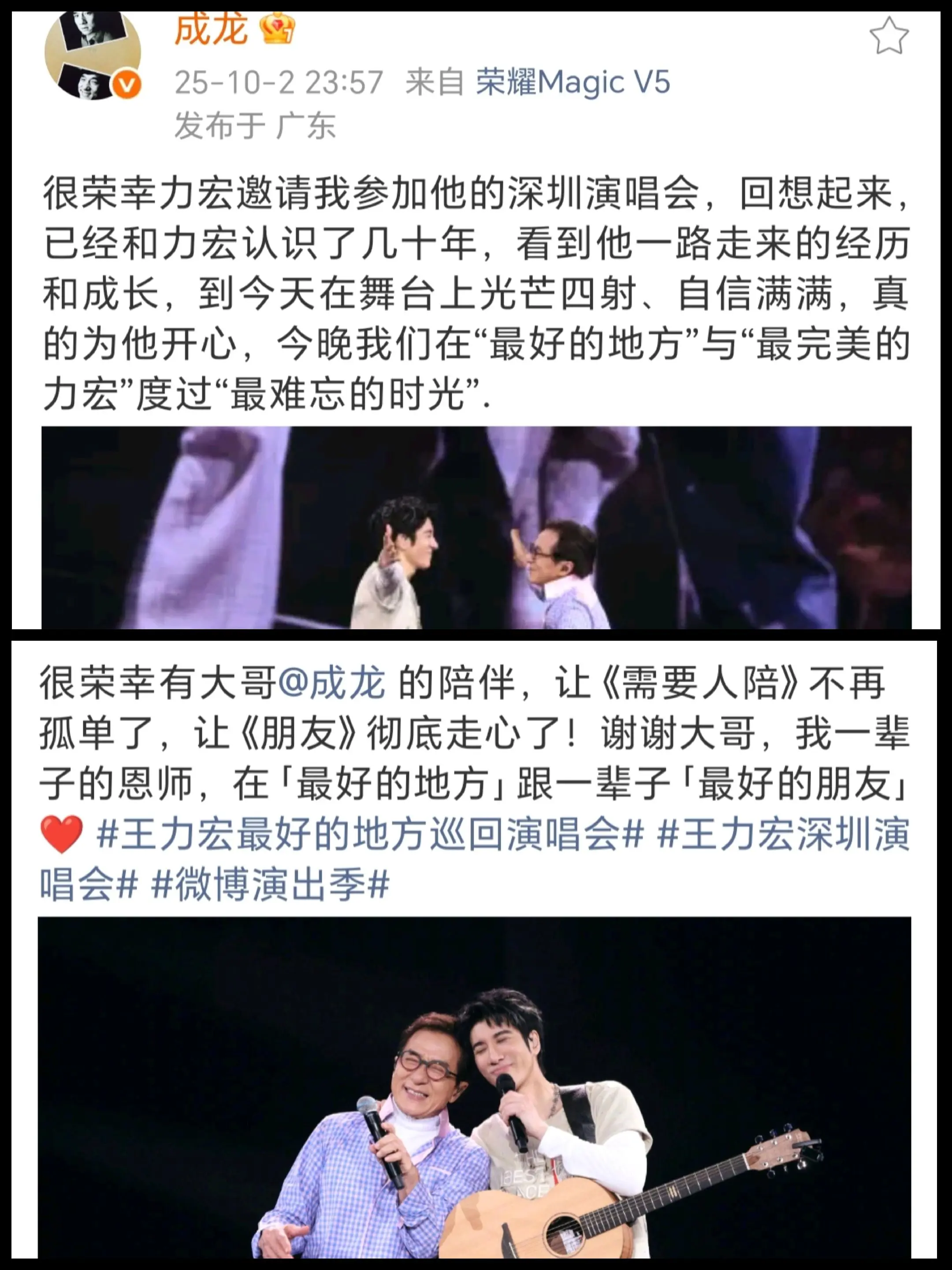 成龙大哥王力宏二哥更新微博👍👍👍