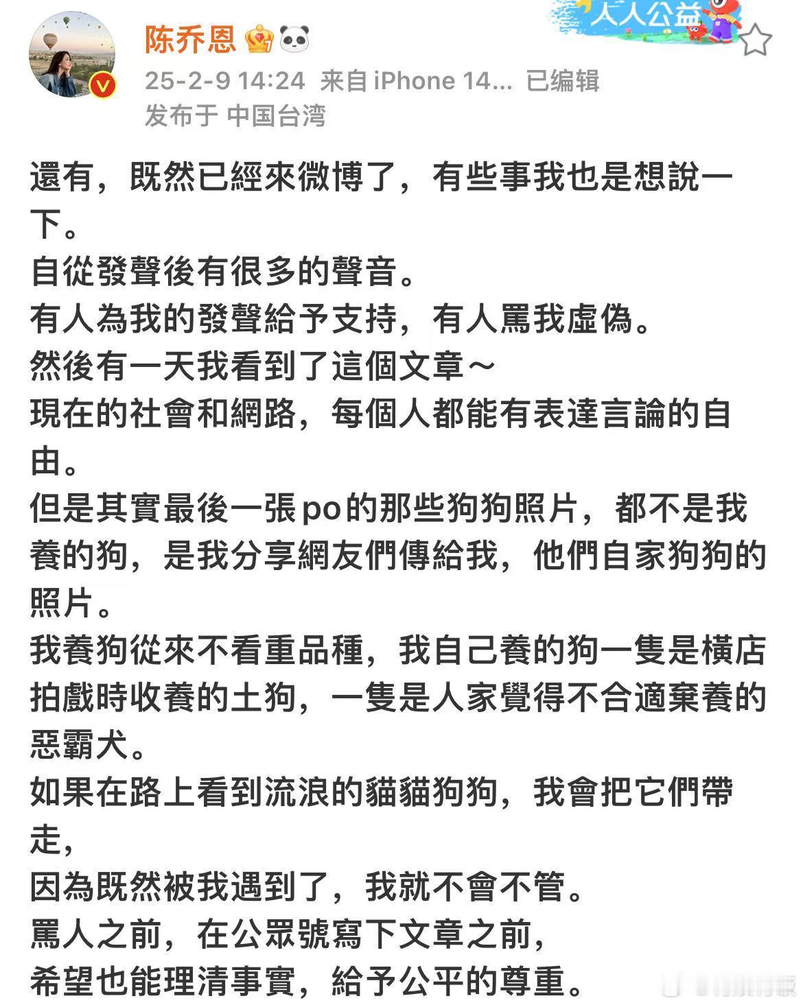 陈乔恩养狗从来不看重品种  陈乔恩回应养狗争议 陈乔恩养狗从来不看重品种，理清事