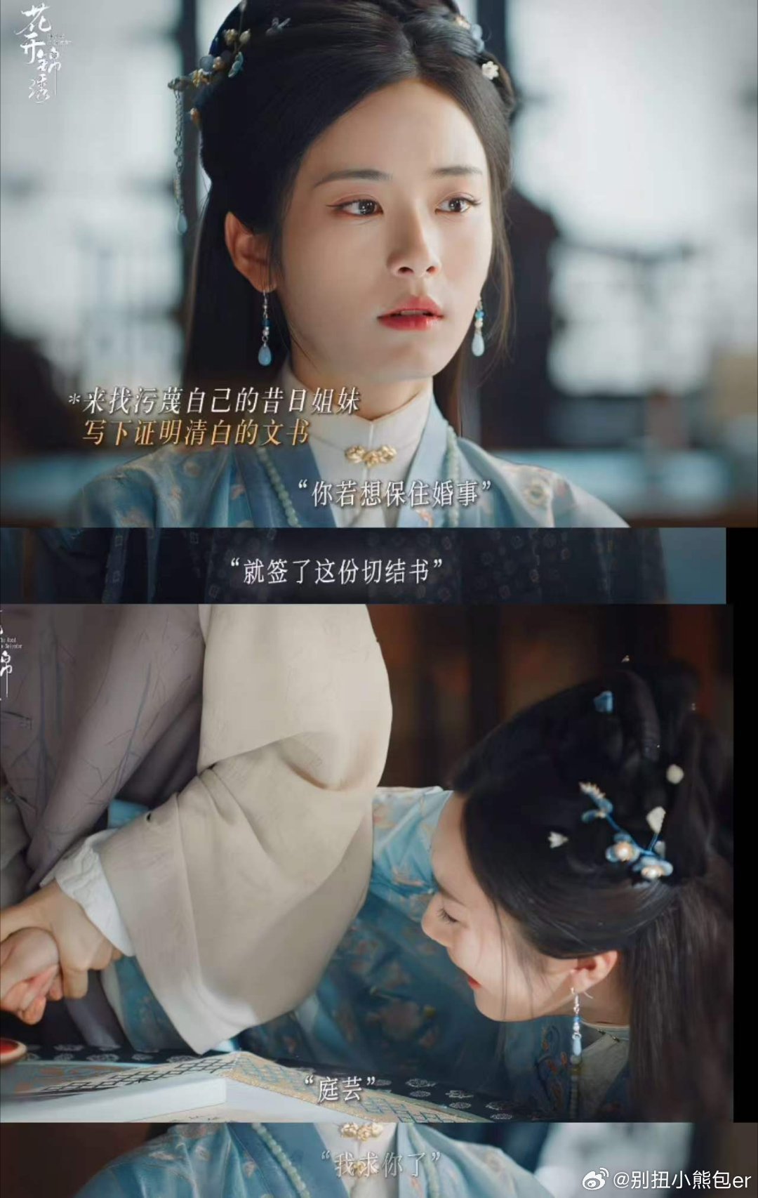 花开锦绣女主手撕绿茶爽到了 花开锦绣清醒通透，一语戳穿对方心思，凭自身挣扎求生，