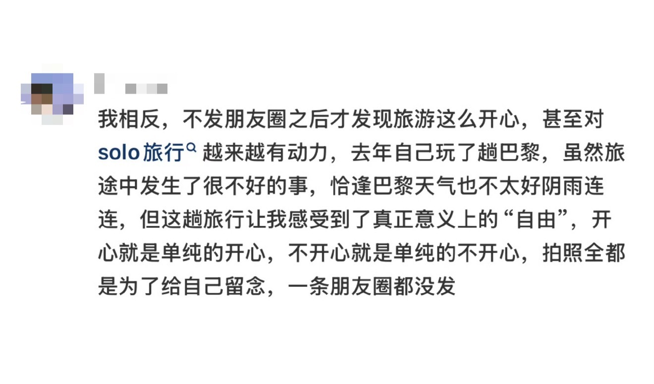 关掉朋友圈之后发现自己不爱旅游我也就爱发圈，不为别的，就是为了记录！出去玩拍的照