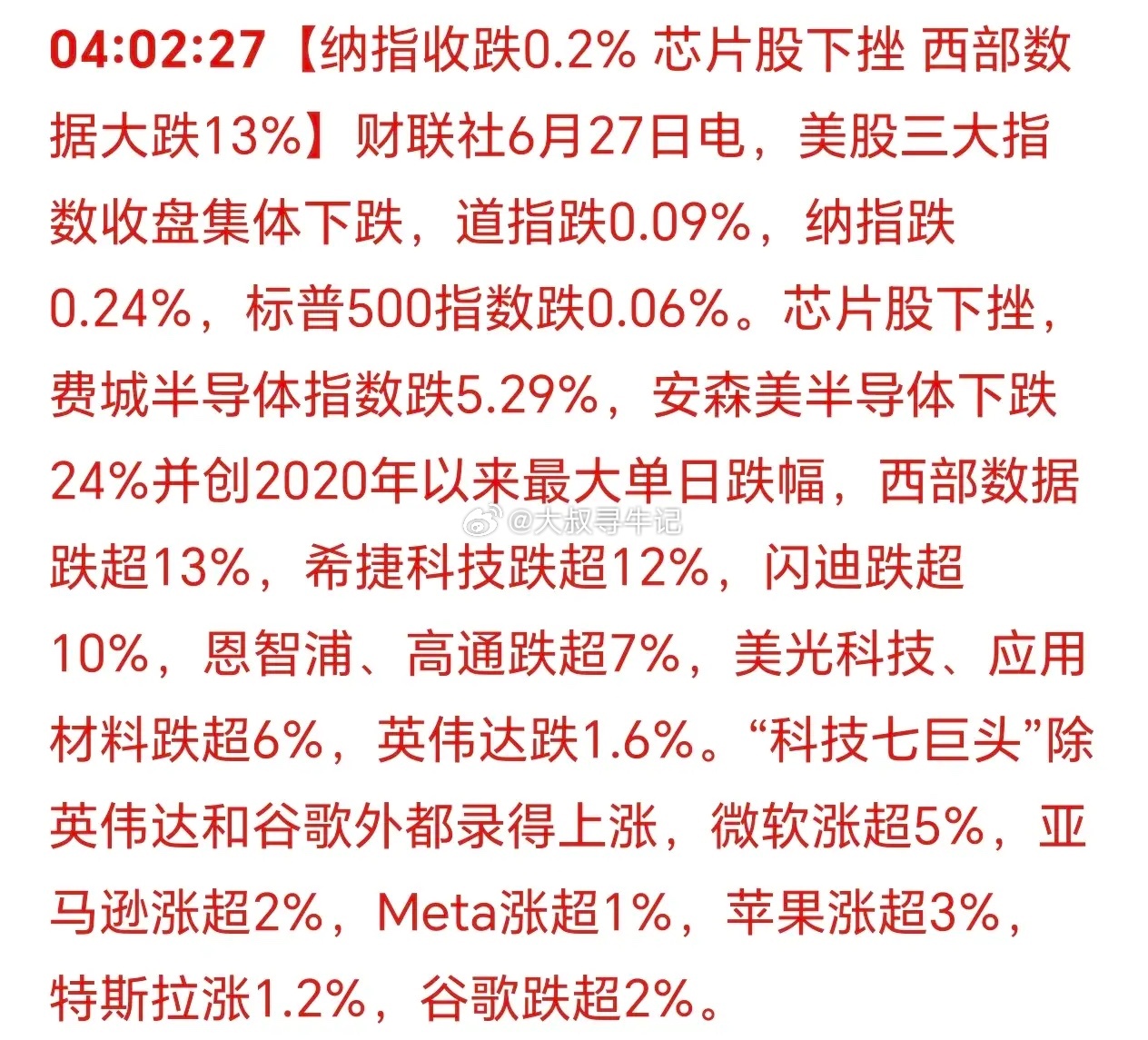 A股美国三大股指集体下跌！美股一点动静，世界大风浪！金融暗战从来没有停息，只是普