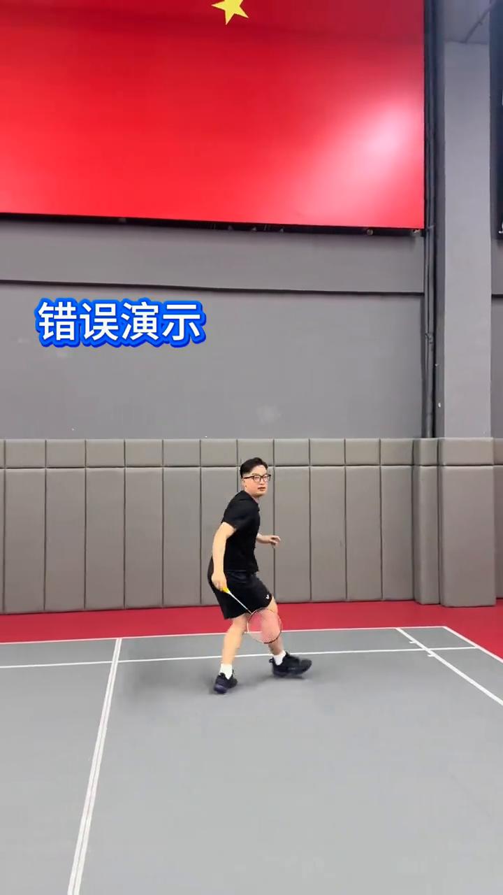 合理步伐。
错误步伐：错误演示：先出右脚，发现球过身体，再补垫步，导致被动击球。